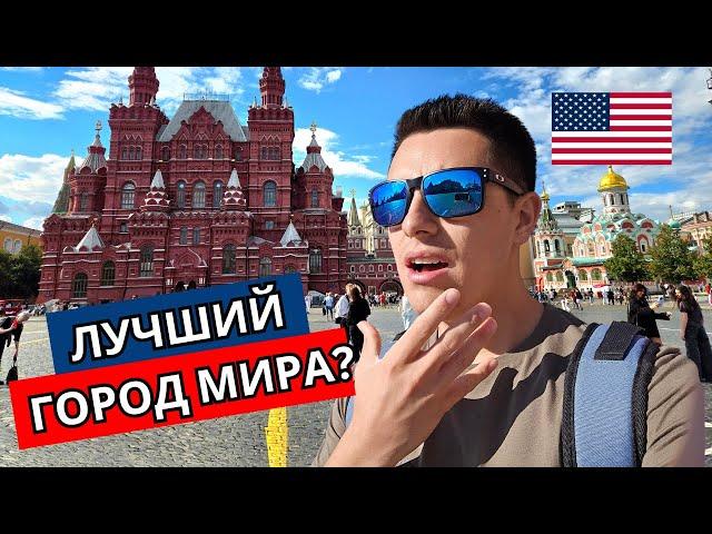 Я приехал в Москву из Америки. Вот что меня ШОКИРОВАЛ!