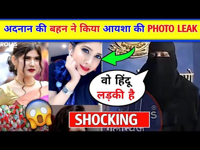 Adnaan Shaikh Sister LEAK adnaan Wife photos| Adnaan Shaikh Beat His Sister। Adnan Shaikh wife