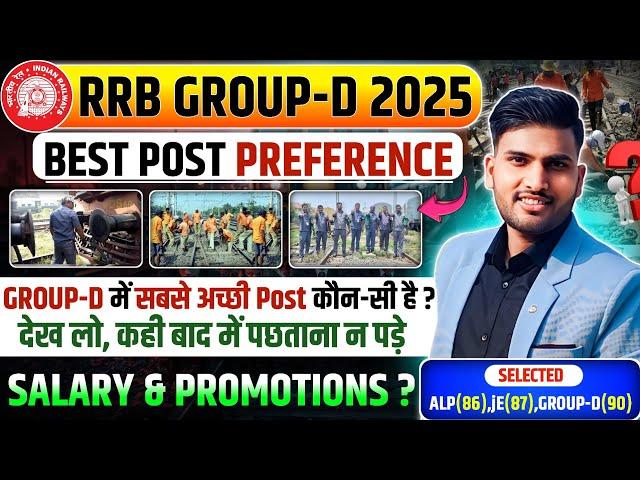 RRB GROUP -D 2025 , BEST POST कौन सी है, 90 Marks वाले अभी तक रो रहे हैं #groupd #groupd2025