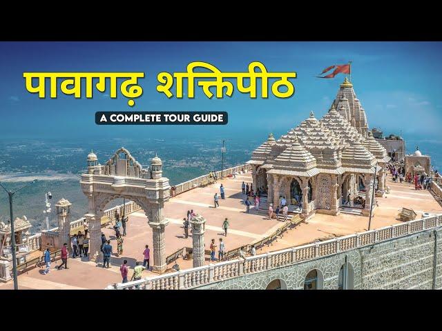 Pavagadh Shaktipeeth | પાવાગઢ યાત્રા | पावागढ़ यात्रा | Pavagadh Mahakali Temple Complete Tour Guide