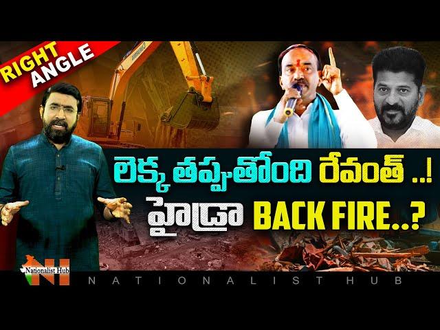 Will HYDRA Demolition Backfire for Revanth Reddy Government? | Nationalist Hub