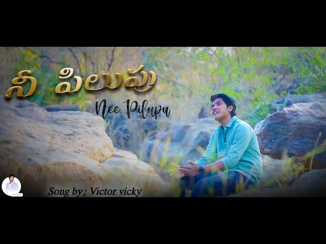 Nee pilupu | నీ పిలుపు  Song Cover by Victor vicky | 4K #victorvicky