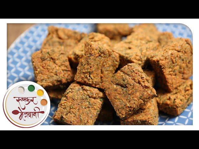 कुरकुरीत स्वादिष्ट कोथिंबीर वडी | Quick & Easy Crispy Kothimbir Wadi | Maharashtrian Snack