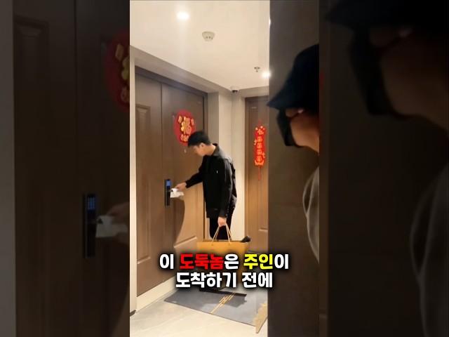 도둑을 집에서 멀리하는 스마트 기기