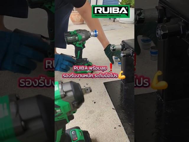#ruiba #professional #powertools #tsrtools