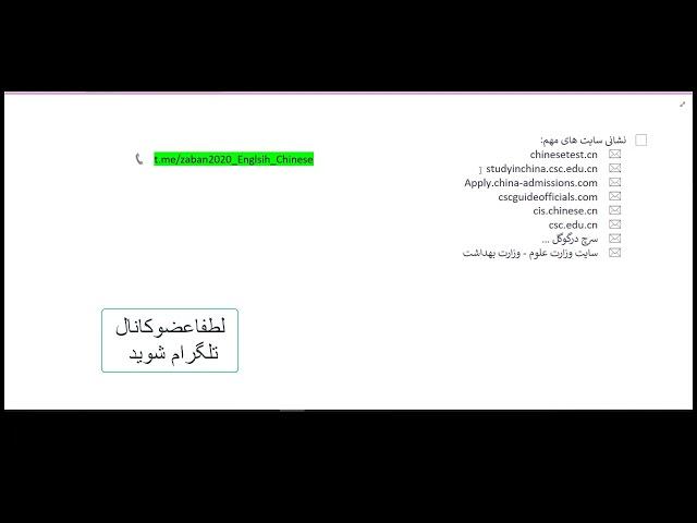 بورسیه تحصیلی در چین - اخذ بورسیه تحصیلی