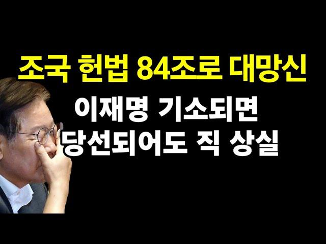 조국 F학점 운운하다 대망신