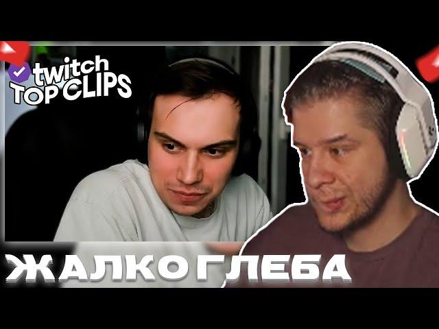 ЛАГОДА СМОТРИТ: Топ клипы с Twitch | САСАВОТ ПРО СПОКОЙНИЧА и ЛУЧШИЕ СОВМЕСТНЫЕ МОМЕНТЫ