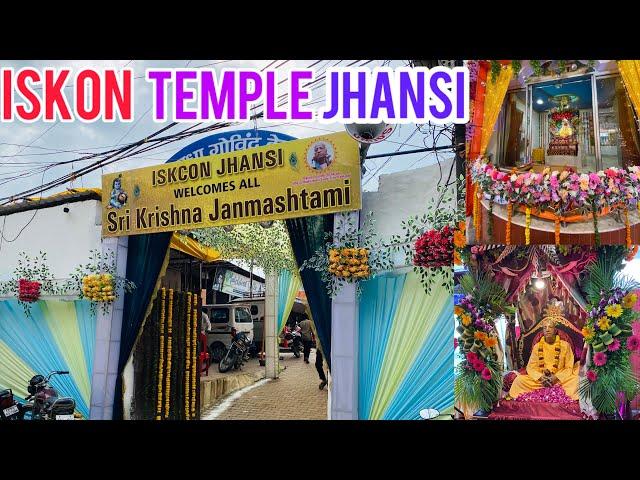 झांसी में इस्कॉन मंदिर कहां है?// ISKON TEMPLE LOCATION IN JHANSI.