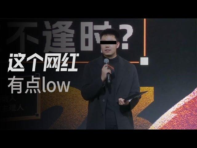 360周鸿祎“击溃”网红程前，流量网红成了流量闹剧？【冷眼观察局】