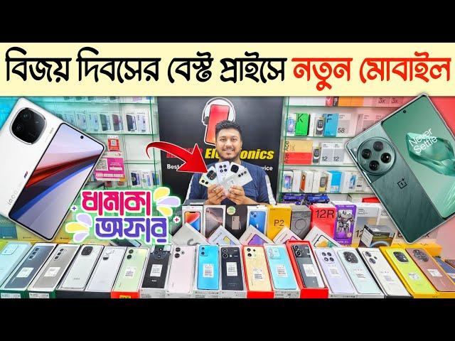 Mobile Phone Price In Bangladesh  New Mobile Phone Price In BD 2024  Unofficial Phone Price In BD