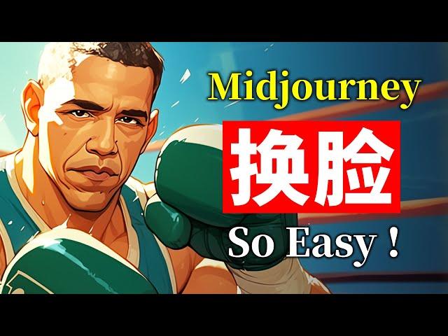 Midjourney换脸大法！如何用最新上线的--cref参数实现图片换脸/风格迁移操作 Character Reference cref参数是否可以解决角色一致性？如何用CW参数调整参考强度