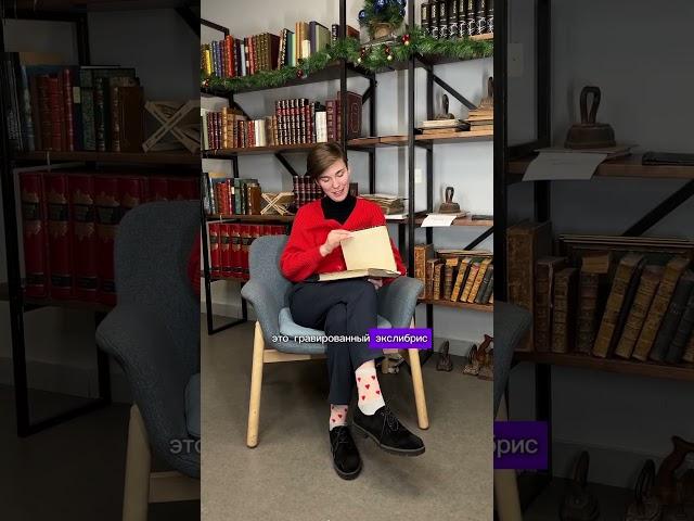 Какие бывают экслибрисы? #вашреставратор #реставрация #реставрациякниг #книги #shorts