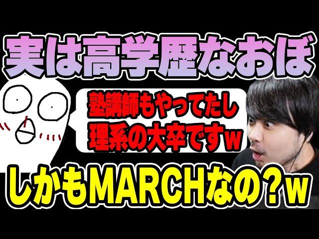 【雑談】実は高学歴だったおぼの話【k4sen】【2022/06/23】