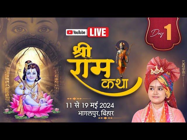 LIVE DAY 1 || Ram katha || भागलपुर (बिहार) || Devi Chandrakala Ji || Bhakti Tv | #ramkatha