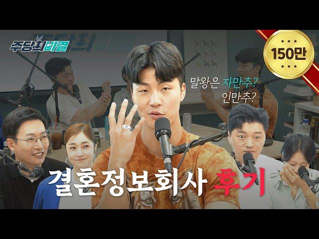사실은 매니저가 본체? 바지사장 말왕의 반전 매력 엿보기 | 주당의 비결 EP.1-2 | 말왕TV | 남호연 | 손문선 | 류세라 | 이종원