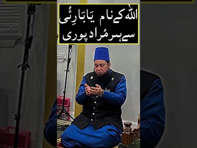 Har Murad Puri | Mufti Muneer Akhoon