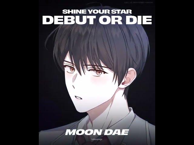 [Teaser] | 박문대 연습생 최초 공개! | #데뷔못하면죽는병걸림