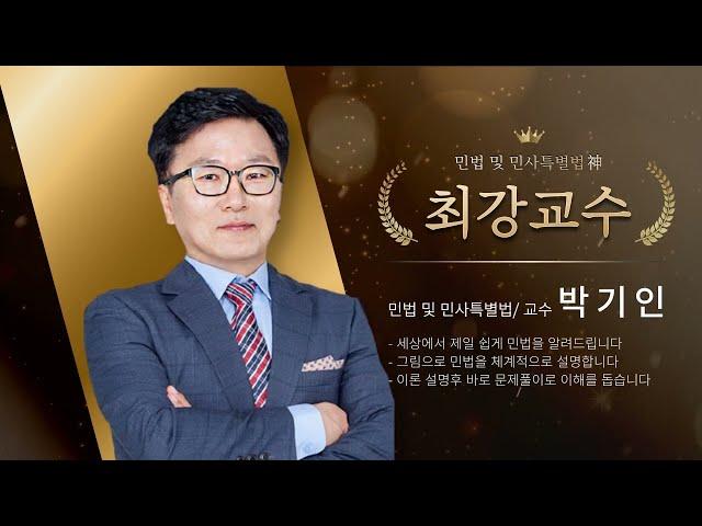 남양주공인중개사학원(합격닷컴)을 소개합니다