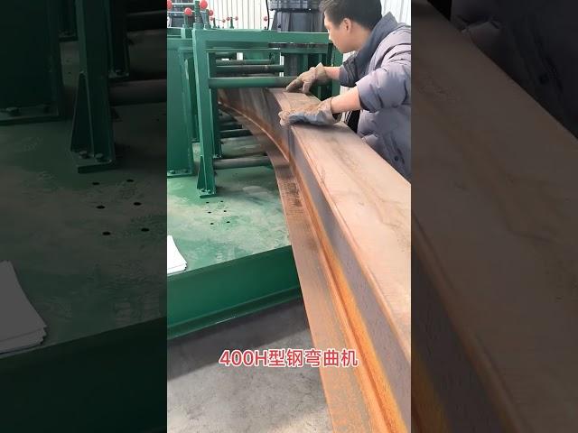 Efficient H-Beam Bending Machine: Simplifying Construction，“高效H型钢冷弯机：简化建筑施工”