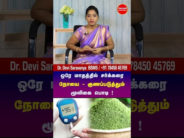 #diabetes #diabetescare #aarush