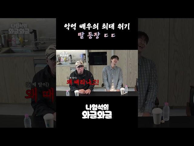 악역 전문 배우의 비애