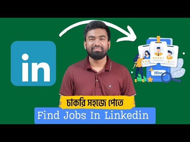 লিংকডইন থেকে চাকরি পাওয়ার সেরা উপায় । Right way how to find jobs on LinkedIn