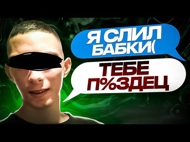 Вычислил и НАКАЗАЛ МОШЕННИКА (Каппер и БРОНЬ ОТЕЛЕЙ)