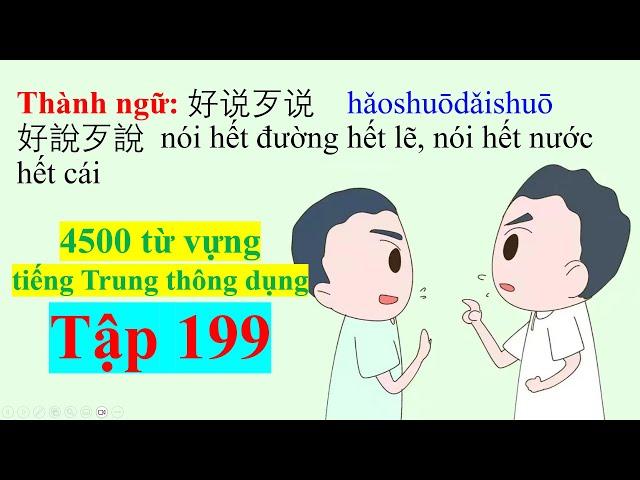 4500 từ vựng tiếng Trung thông dụng - Tập 199