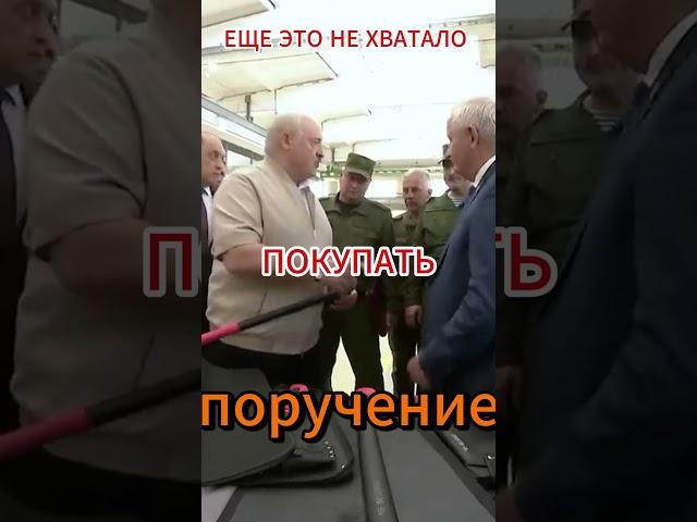 Батько.Убить экспорт это преступление #shorts  #батька  #politics  #новости #лукашенко