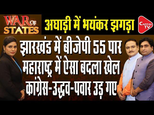 Maharashtra Polls:Mahayuti's Big Victory In Maharashtra|BJP Names 148 Candidates MVA259|Dr.Manish Kr