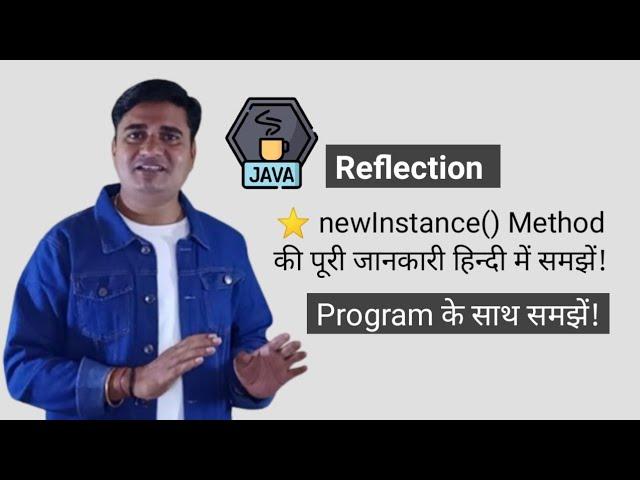 Java newInstance() Method | How to create Object using newInstance in Java | newInstance() Method