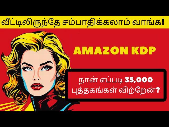 Amazon KDP - Sell Low Contents Books on Amazon - My 3 Year KDP Journey - Earn From Home - Tamil