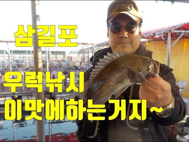 삼길포 바다좌대낚시 삼길포 만석바다좌대낚시터 우럭바다낚시,좌대낚시 sea fishing  Rockfish