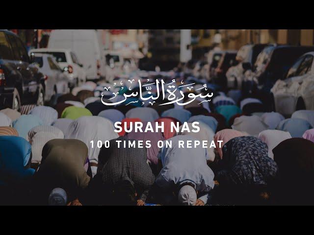 Surah Nas - 100 Times On Repeat (4K)