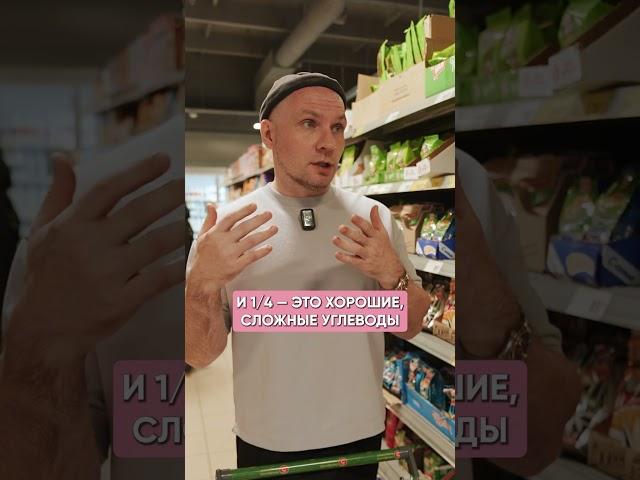 ЭТО правило помогает оставаться стройным! #еда #зож #пп