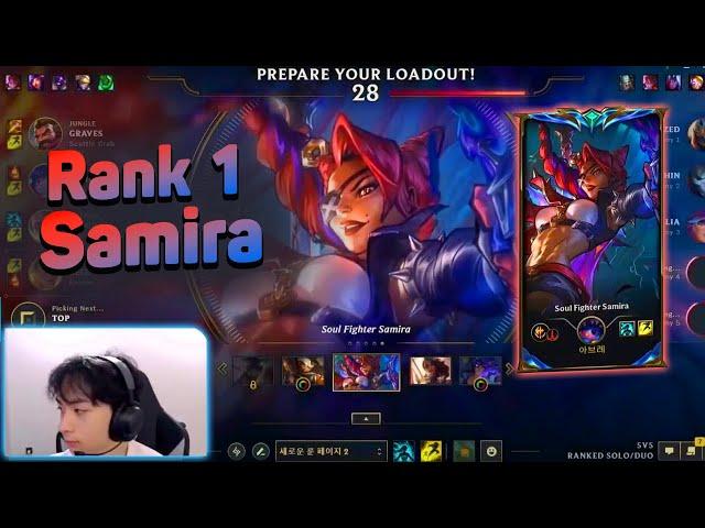 Rank 1 Samira : KR Challenger Samira vs Jhin Gameplay