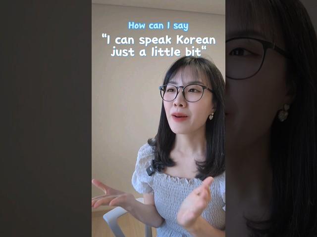 I can speak Korean just a little bit  -  #studykorean #koreanlanguage #learnkorean #koreanclass