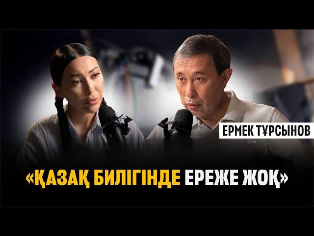 «Қазақ билігінде ереже жоқ». Ермек Тұрсынов неге жалғыз қалды?