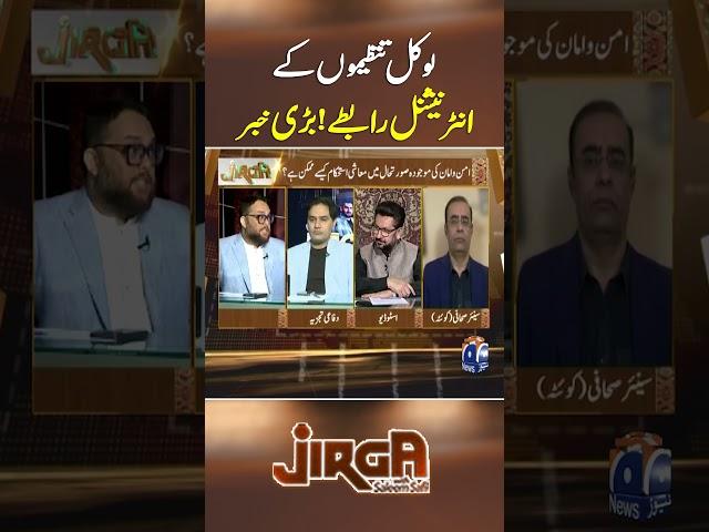 Local Organizations Kay International Rabtay - Bari Khabar - #jirga #saleemsafi #geonews #shorts