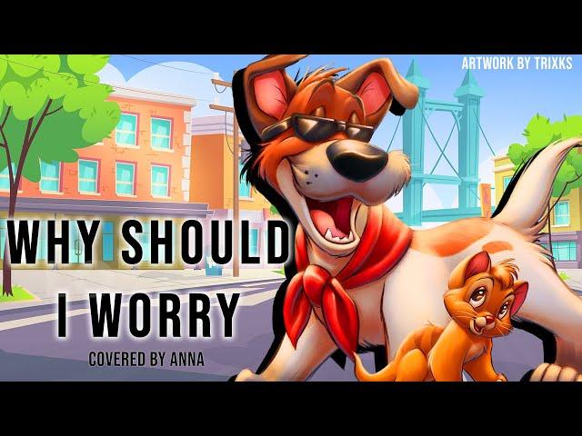 Why Should I Worry (from Oliver & Company) 【covered by Anna】female ver.