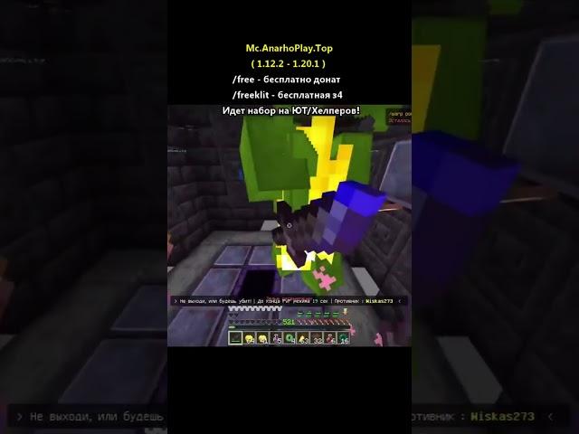 #anarhoplay #зако #нурик #пухляш #трапа #minecraft