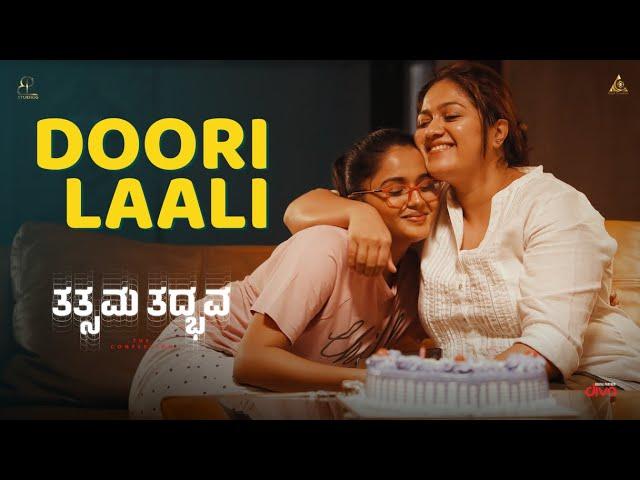 Tatsama Tadbhava - Doori Laali Lyrical Video | Meghana Raj | Prajwal Devaraj| Vasuki Vaibhav