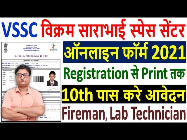 ISRO VSSC Fireman Online Form 2021 Kaise Bhare ¦¦ How to Fill ISRO VSSC Fireman Online Form 2021