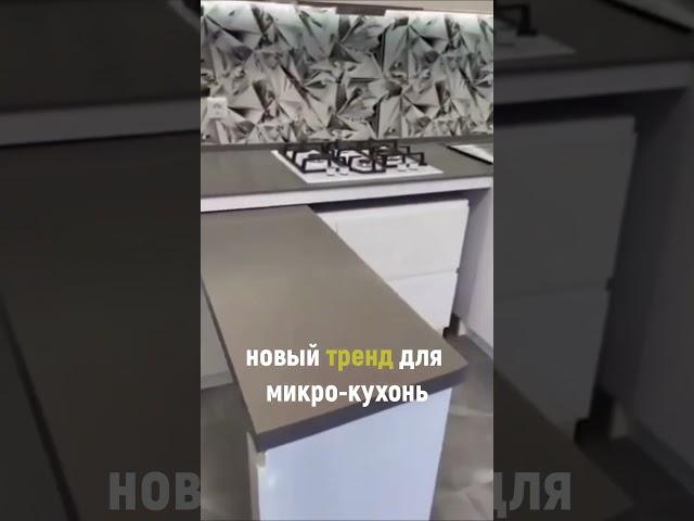 Выкатная столешница на кухне - экономия 1м2 площади!