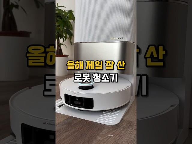 ⬆️⬆️ 드리미 X50 울트라 올해 제일 잘 산 로봇청소기