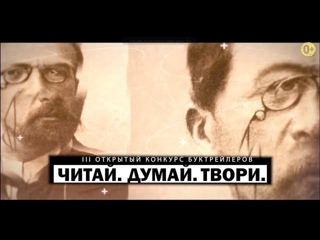 Читай  Думай  Твори