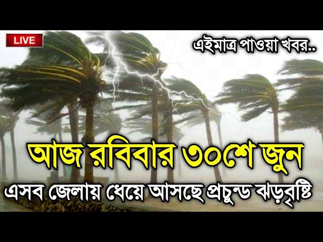 30 June 2024, Weather Report, Cyclone Asna Update