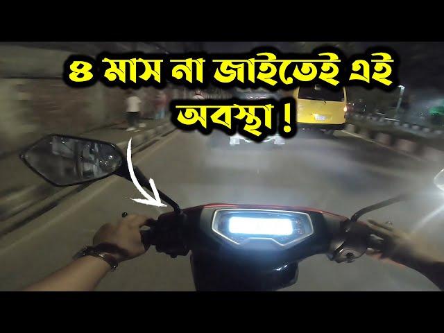 ৪ মাস না জাইতেই এই অবস্থা | Walton Takyon 1.00 Review  Bangla | Electric Bike | Walton Takyon