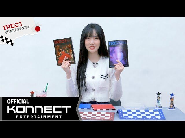 유주(YUJU) - 'YUJU BERRY & [REC.] ALBUM' UNBOXING